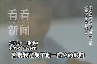 赵环宇：裁判报告有时用来文过饰非但起码表态 如今连态度都没了